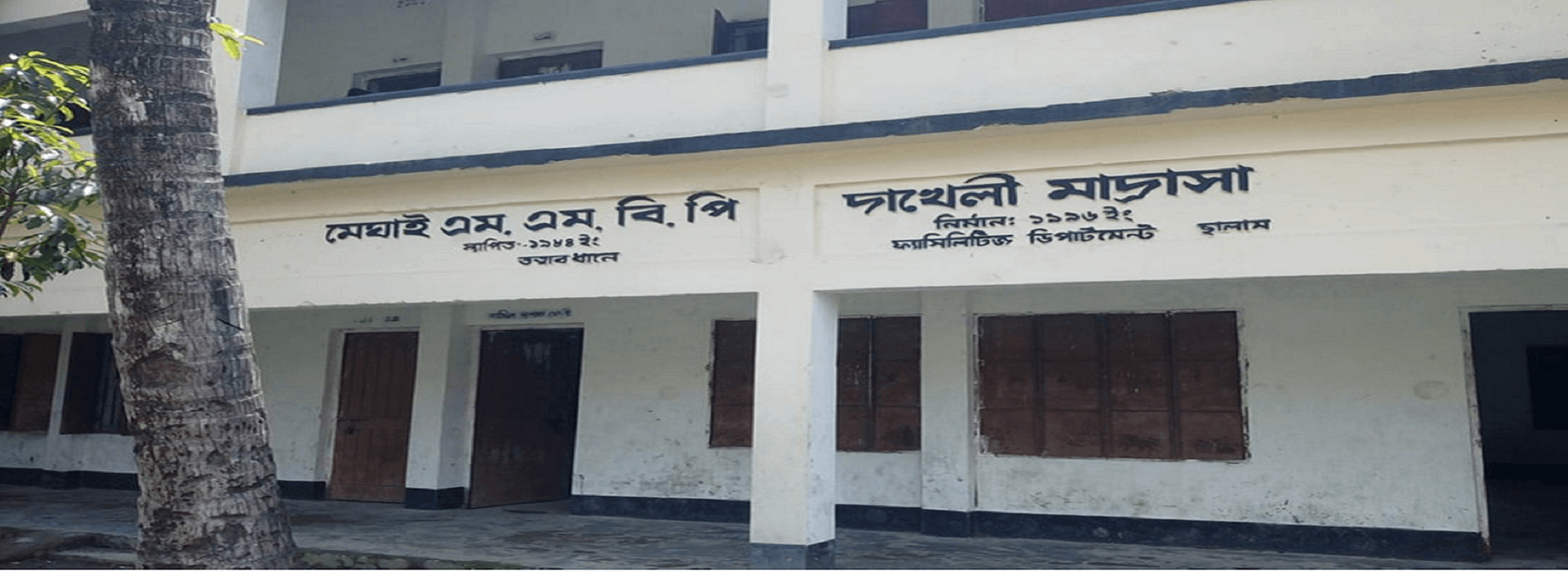 মেঘাই এম এম বি পি দাখিল মাদ্রাসা